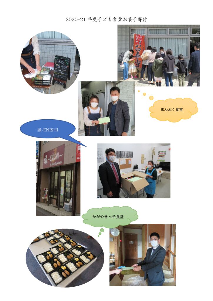 202104_kodomoshokudo_000のサムネイル